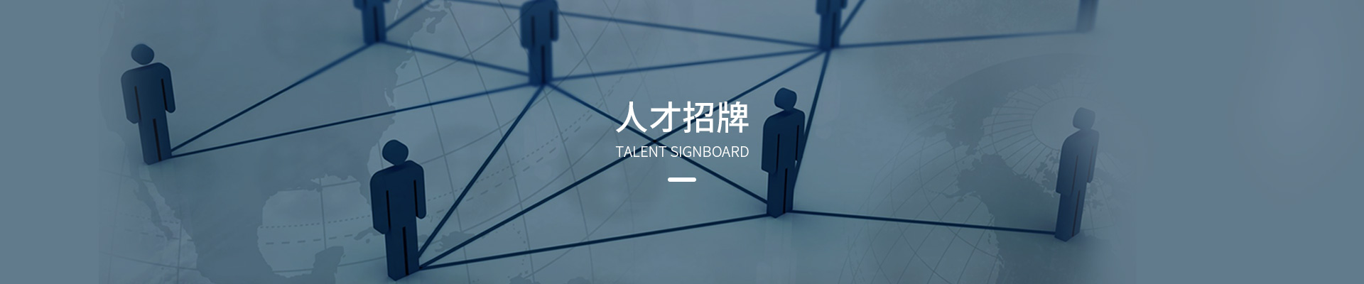 關于我們